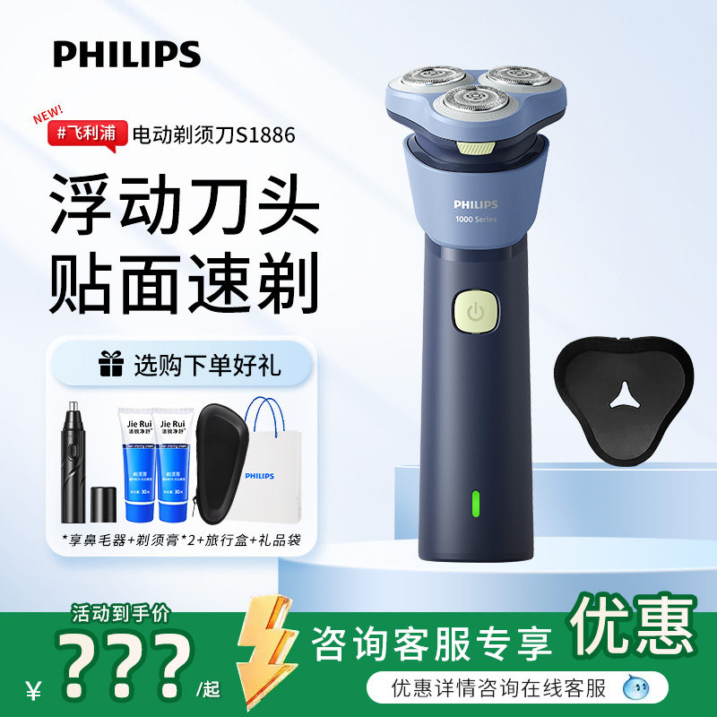 飞利浦电动剃须刀男士刮胡刀送男友礼物可水洗2025年新款胡须刀