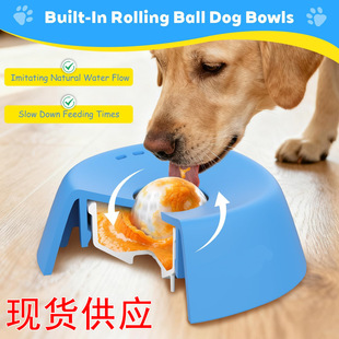 宠物慢食碗Liquid Slow Dog Bowls 液体慢喂狗碗防滑球骨汤狗舔碗