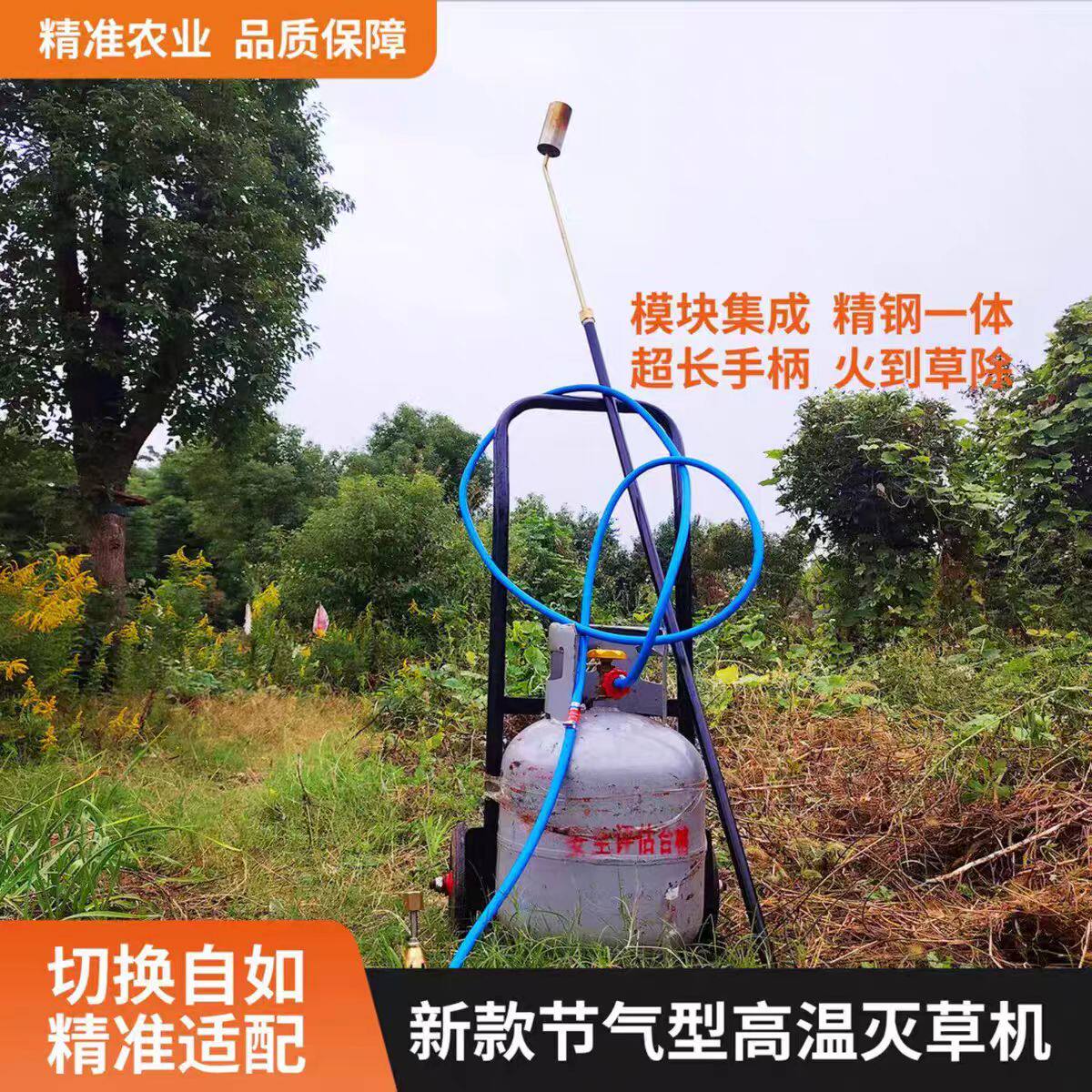 便携高温火焰除草机喷火枪