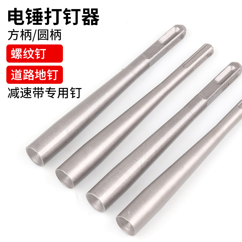 螺纹钉打钉器道路地钉