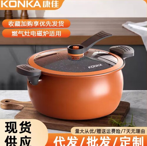 康佳大容量微压锅多功能压力锅