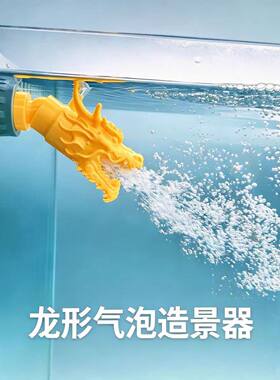 爆氧3D龙头鱼缸增氧器静音万向