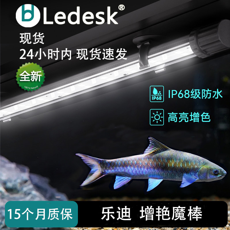 乐迪侧灯led灯防水灯溪流缸图片