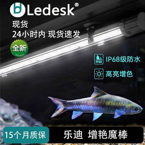 乐迪侧灯led灯防水灯溪流缸