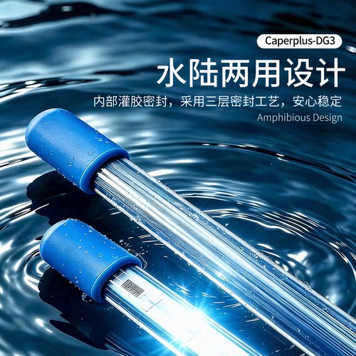 光特亿帝光三代L3 全光谱可调节光谱 增艳照明灯WifI远程防水条灯