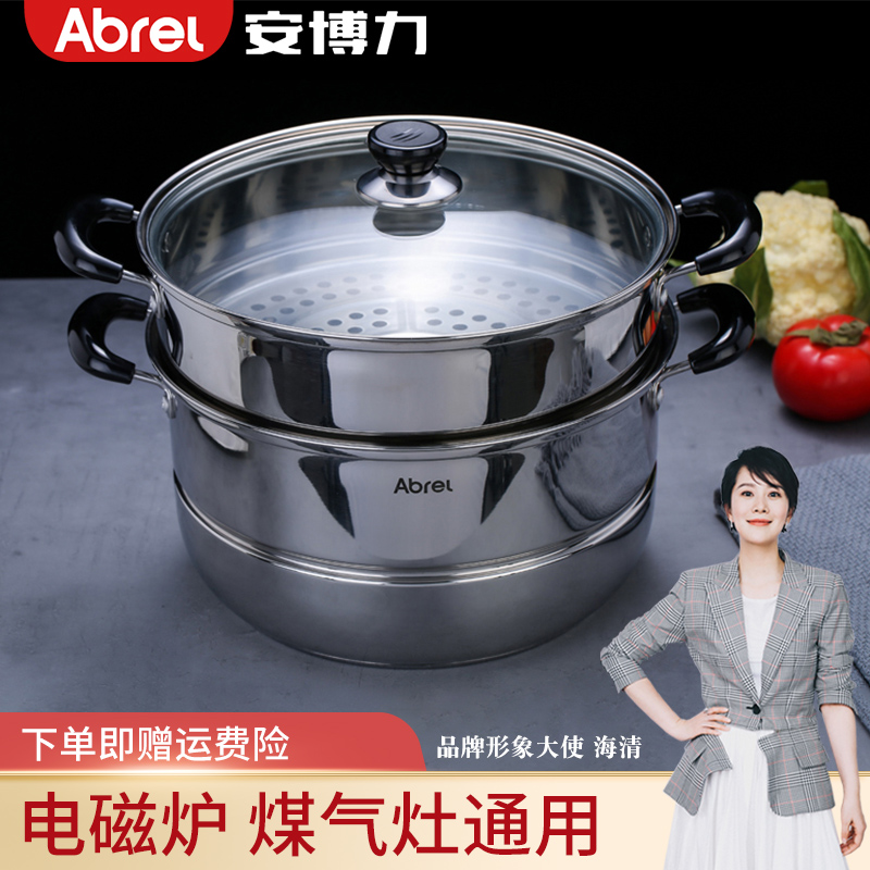 304不銹鋼蒸鍋家用煤氣灶用復合底雙層蒸煮兩用蒸饅頭二層小蒸籠_abrel安博力旗艦店_廚房_烹飪用具