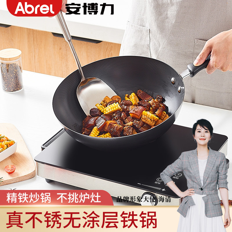 Abrel安博力家用炒菜锅无涂层爆炒精铁锅炉灶通用海清推荐