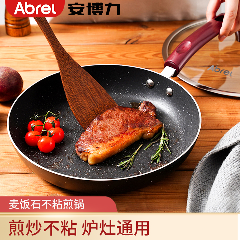 安博力麦饭石不粘锅煎牛排