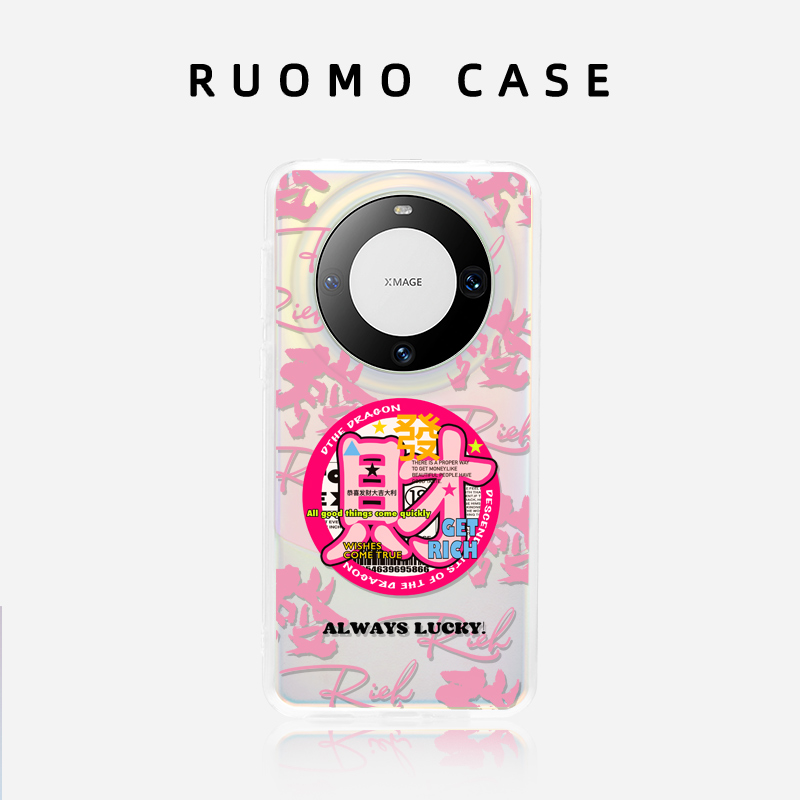 若墨适用华为Mate70pro手机壳Pura70新款带挂绳mate60pro女渐变镭射磁吸高级感时尚创意P60发财夏天小众防摔