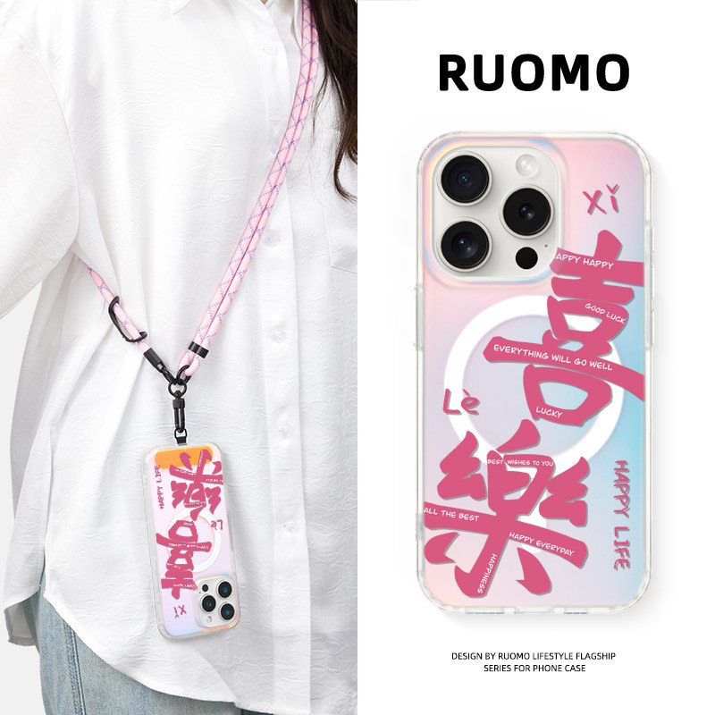 若墨适用苹果17promax手机壳iphone16pro新款15带挂绳女14镭射磁吸高级感magsafe创意喜乐13斜挎可背挂脖12