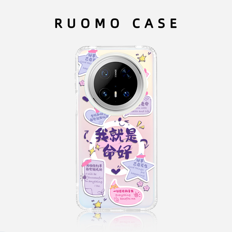 若墨适用华为Mate70pro手机壳Mate60pro新款pura70女镭射磁吸高级感p60渐变卡通命好40带挂绳夏天创意保护套