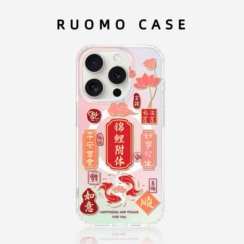 若墨适用苹果17promax手机壳新款iphone16pro女磁吸镭射15带挂绳高级感14好运红色13创意书法国风12新年2026