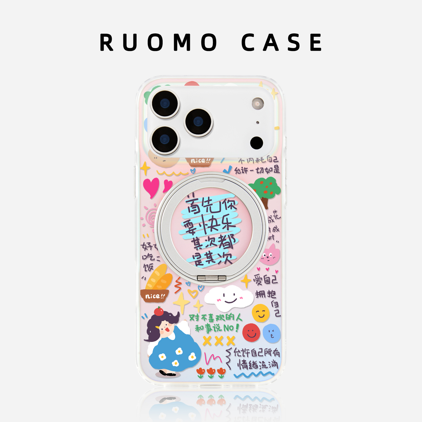 【磁吸支点】正念文字手机壳