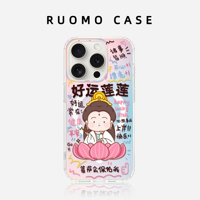 若墨适用苹果16promax手机壳新款iphone15pro女磁吸渐变镭射magsafe高级感带挂绳14佛系小众13创意好运夏天12