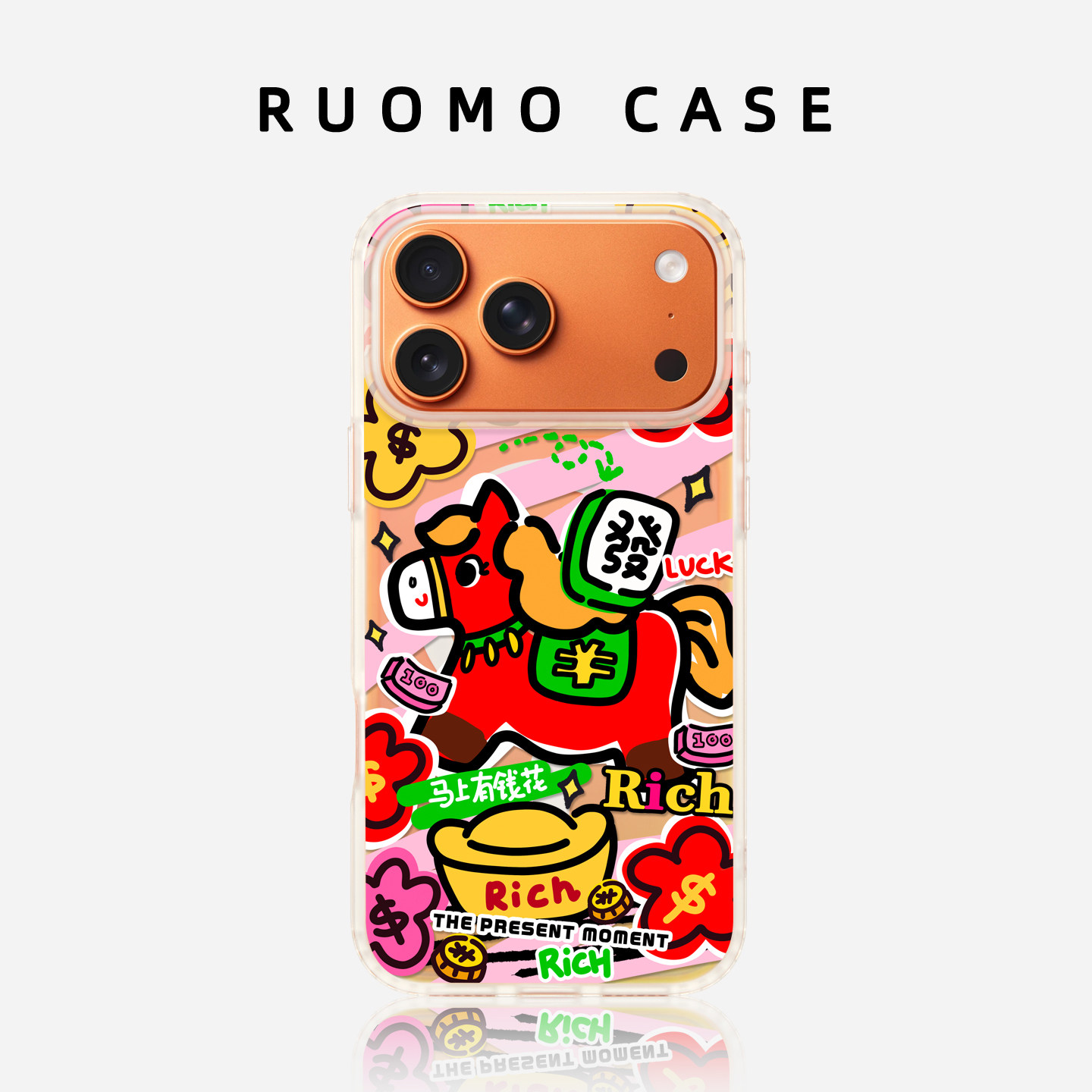 若墨适用苹果17promax手机壳新款iphone16pro女磁吸15镭射14带挂绳创意红色13发财12马年本命年新年2026外壳