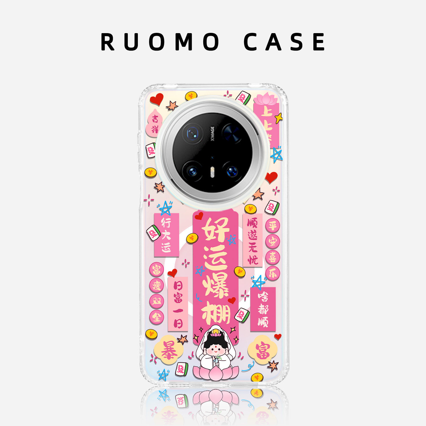 若墨适用华为Mate70pro手机壳mate60pro新款女Pura70Pro+镭射磁吸好运正念P60马年本命年新年2026小众外壳