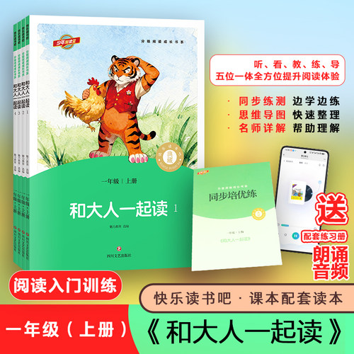 快乐读书吧1-6年级老师推荐