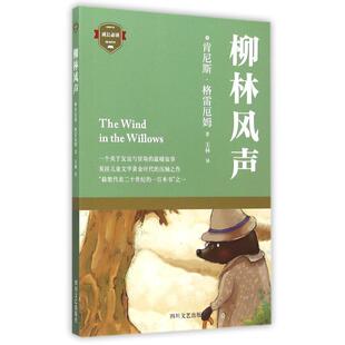 著作 社 四川文艺出版 译者 美 弗兰西斯？伯纳特 世界名著文学 刘荣跃审译 邱小亮译 图书籍 秘密花园 编者 正版 邱晓亮