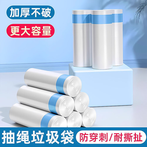 垃圾袋家用手提式加厚厨房抽绳式