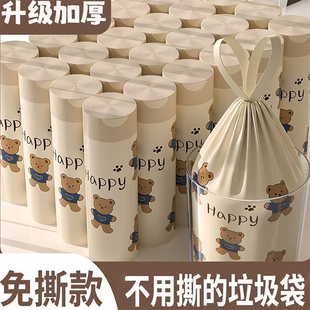 家用中大号厨房卫生间学生小熊印花 加厚免撕抽绳垃圾袋手提式