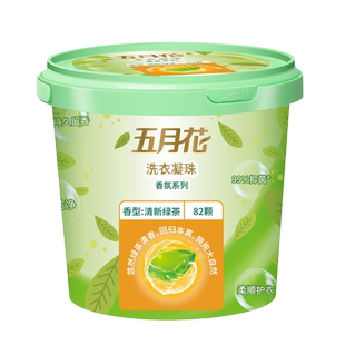 五月花清新绿茶洗衣凝珠 8g*82颗【qyg】