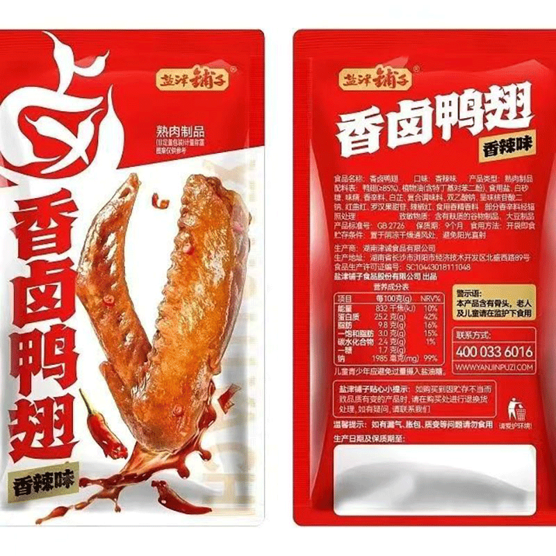 【斗地主】盐津铺子香卤鸭翅约200g香辣味