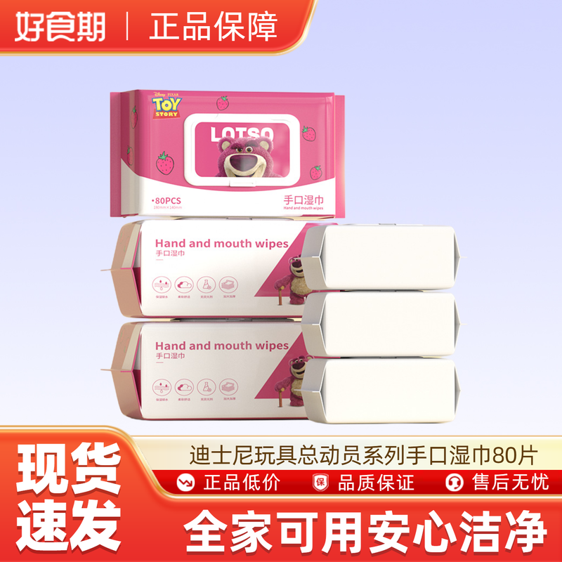 【U先使用】迪士尼玩具总动员系列手口湿巾80片