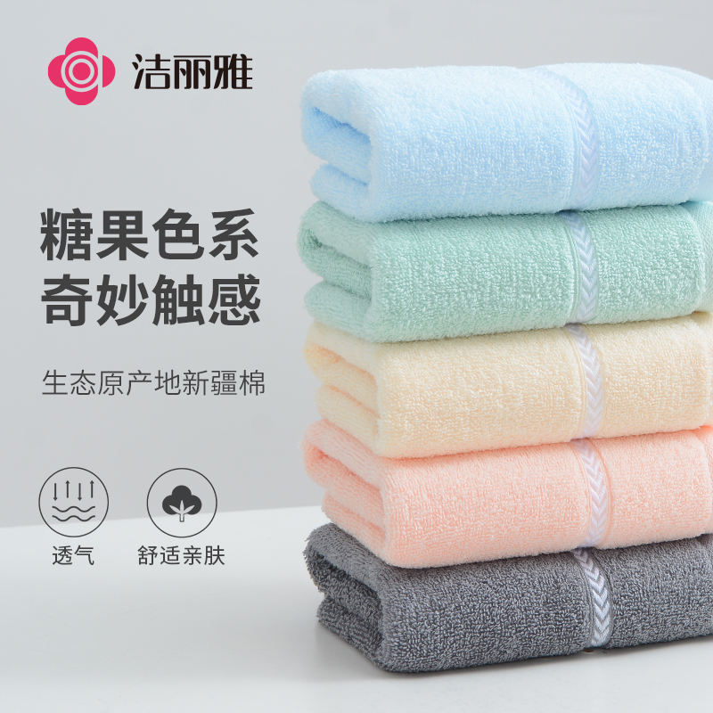 洁丽雅中巾红色1条60*30cm