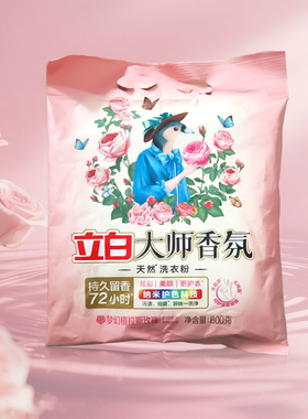立白大师洗衣粉 立白大师香氛洗衣粉800g-z
