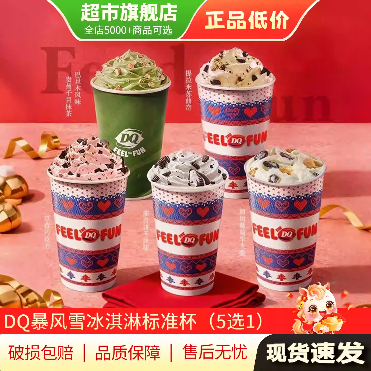 DQ暴风雪 17元 - 线报酷