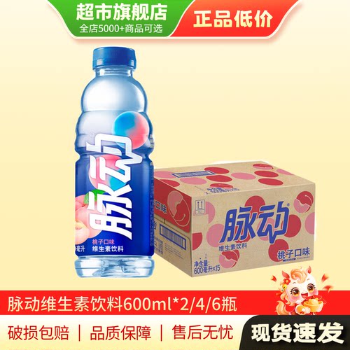 脉动维生素饮料 青柠口味600ml*4瓶