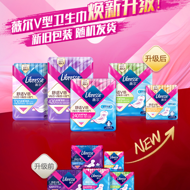 薇尔卫生巾日夜组合装