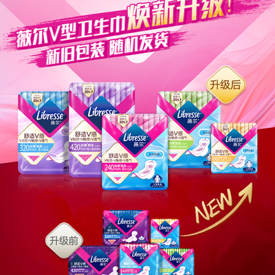 薇尔卫生巾日夜组合装