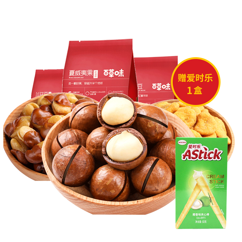 【百草味-坚果零食大礼包】多味坚果网红女生宿舍休闲零食大礼包