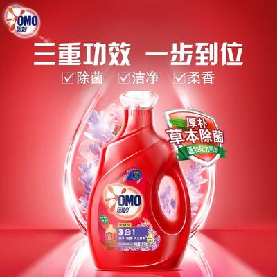 奥妙薰衣草洗衣液 薰衣草3kg+除菌除螨400g*2袋【kl】