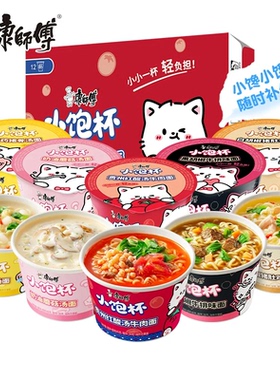 康师傅小饱杯 随机口味39g*12杯【kl】