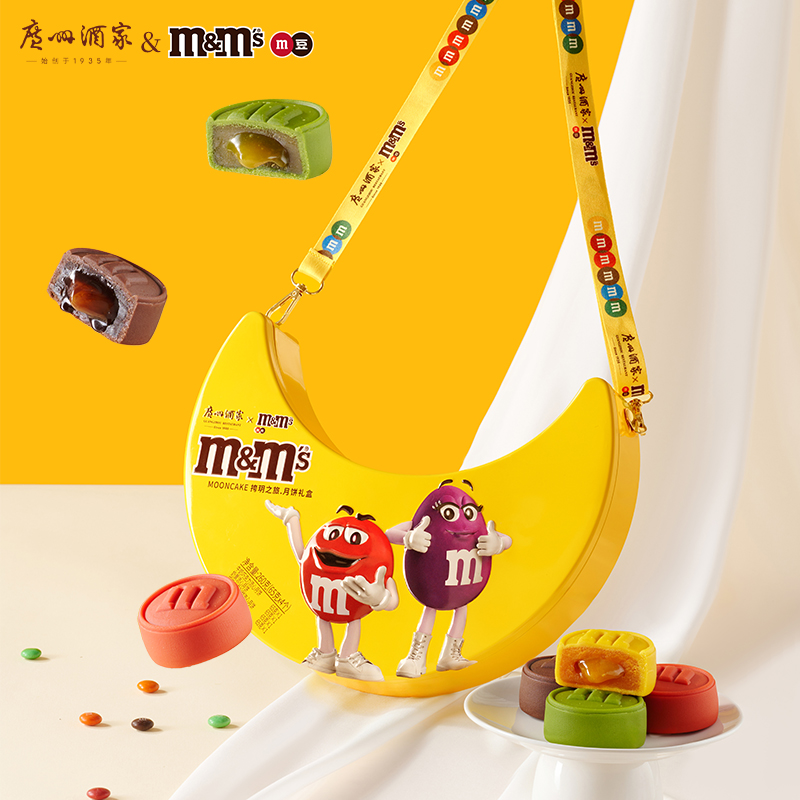 【清仓直播】广州酒家&M&M's 挎玥之旅月饼礼盒 260g