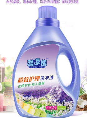 薰衣草超效护理洗衣液 2KG1瓶*2瓶【kl】