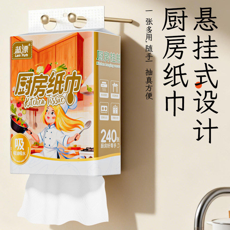 蓝漂 白色厨房挂式抽纸 2层120抽*1提【kl】
