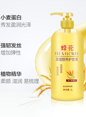 蜂花柔顺营养护发素小麦蛋白 1L【kl】