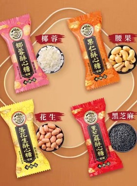 徐福记酥心糖桶装橙色款 520g 混合口味【kl】