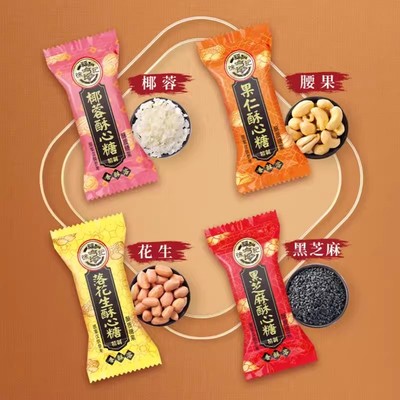 徐福记酥心糖桶装橙色款 520g 混合口味【kl】