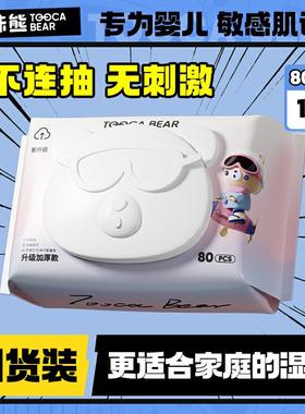 嘟咔熊 手口湿巾 珍珠纹无酒精 霞光系列 80抽1包【kl】
