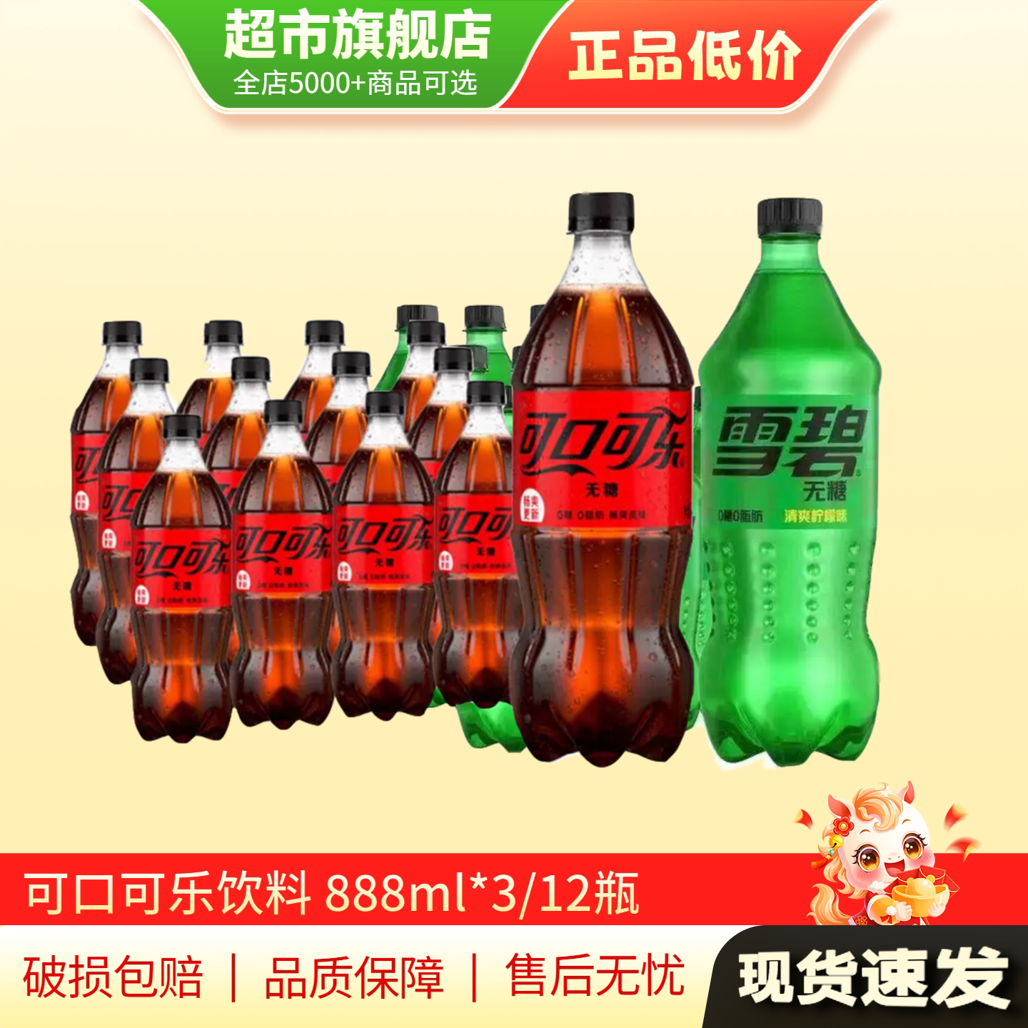 可口可乐雪碧汽水888ml*3/12罐装碳酸饮料无糖饮品旗舰店正品MY图片