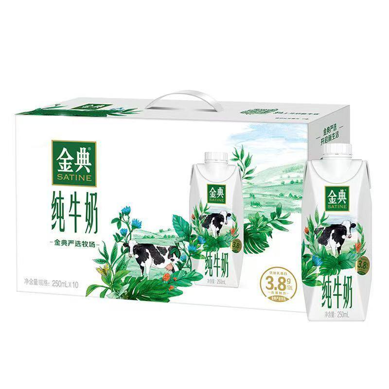 8月产 伊利牛奶 250ml*10盒 金典梦幻盖纯牛奶【kl】