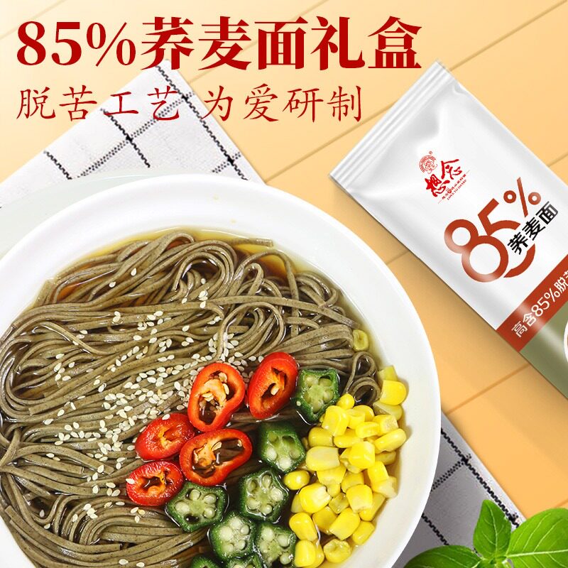 想念 礼盒装85%荞麦面 1.5kg*1提【kl】