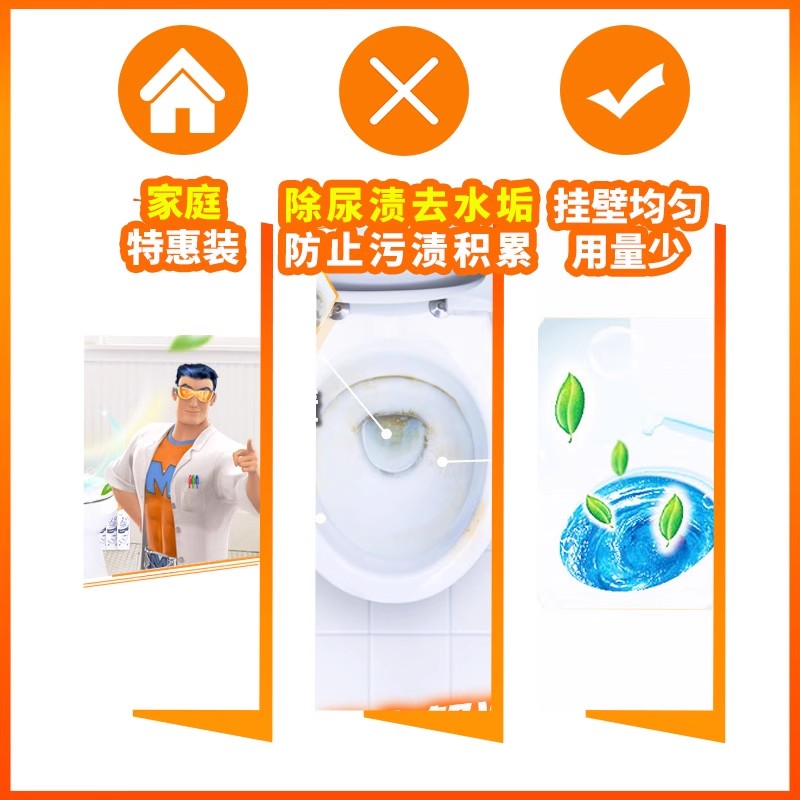 威猛先生洁厕液 500g*3瓶【kl】