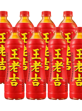 王老吉凉茶瓶装植物饮料好喝不上火聚餐饮品500ml*8瓶-MS