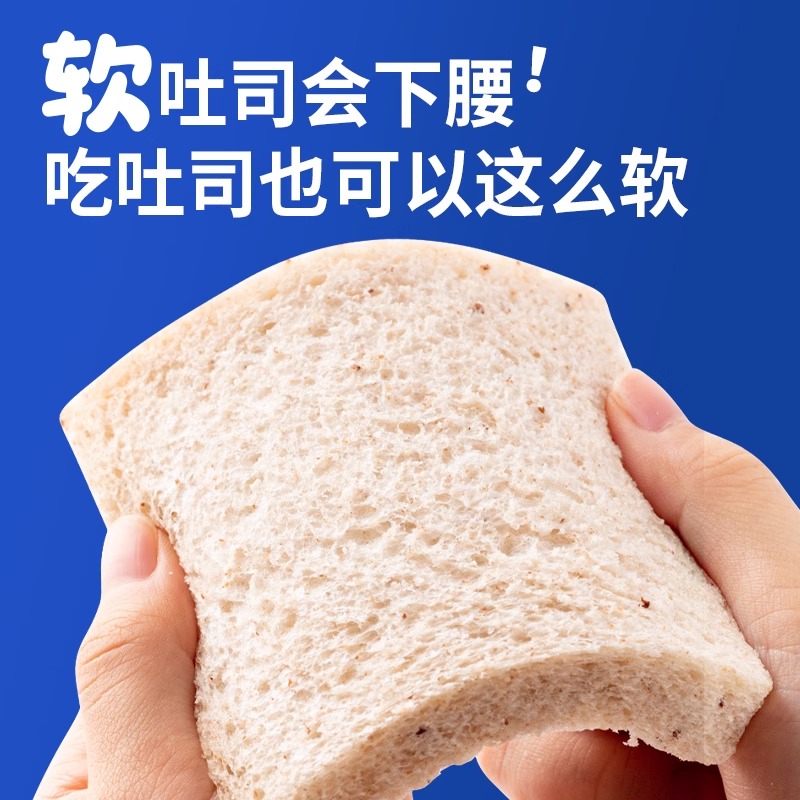 七年五季全麦藜麦无边吐司 350g【qyg】