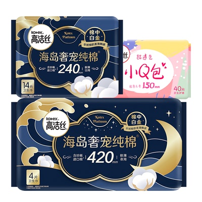 高洁丝卫生巾日夜组合装